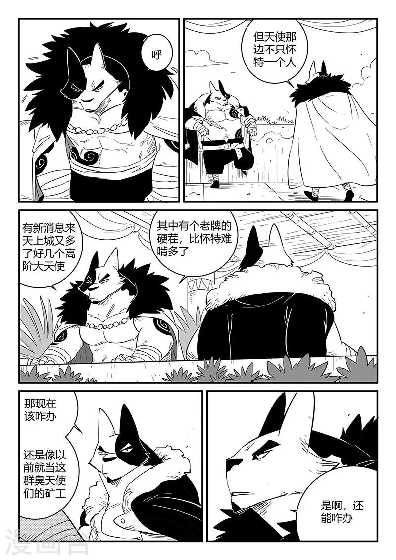 第242话 殊途同归8