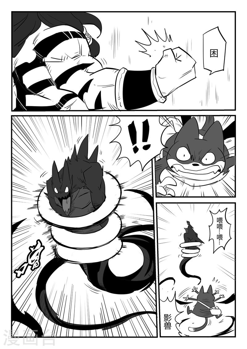 第83话 完败6