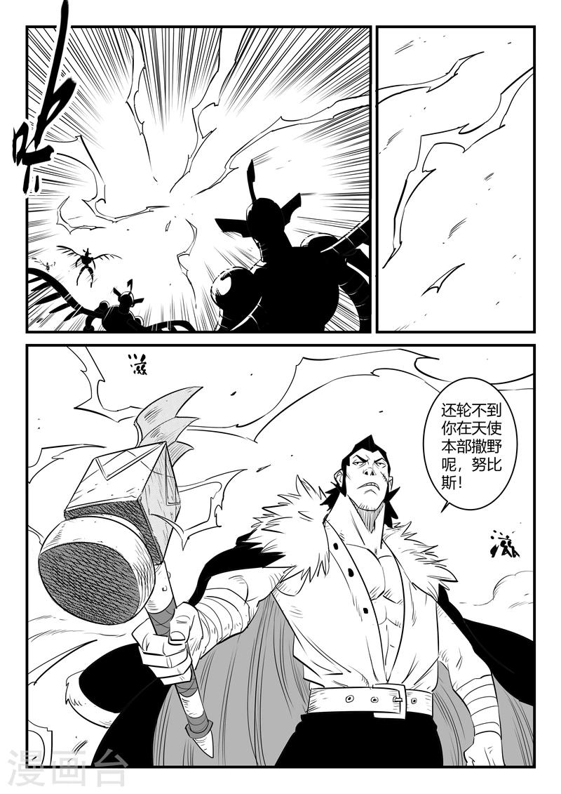 第173话 圣锤伍德8