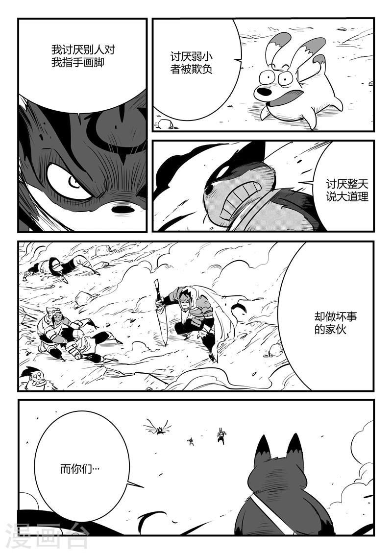 第177话 那吉与盔2