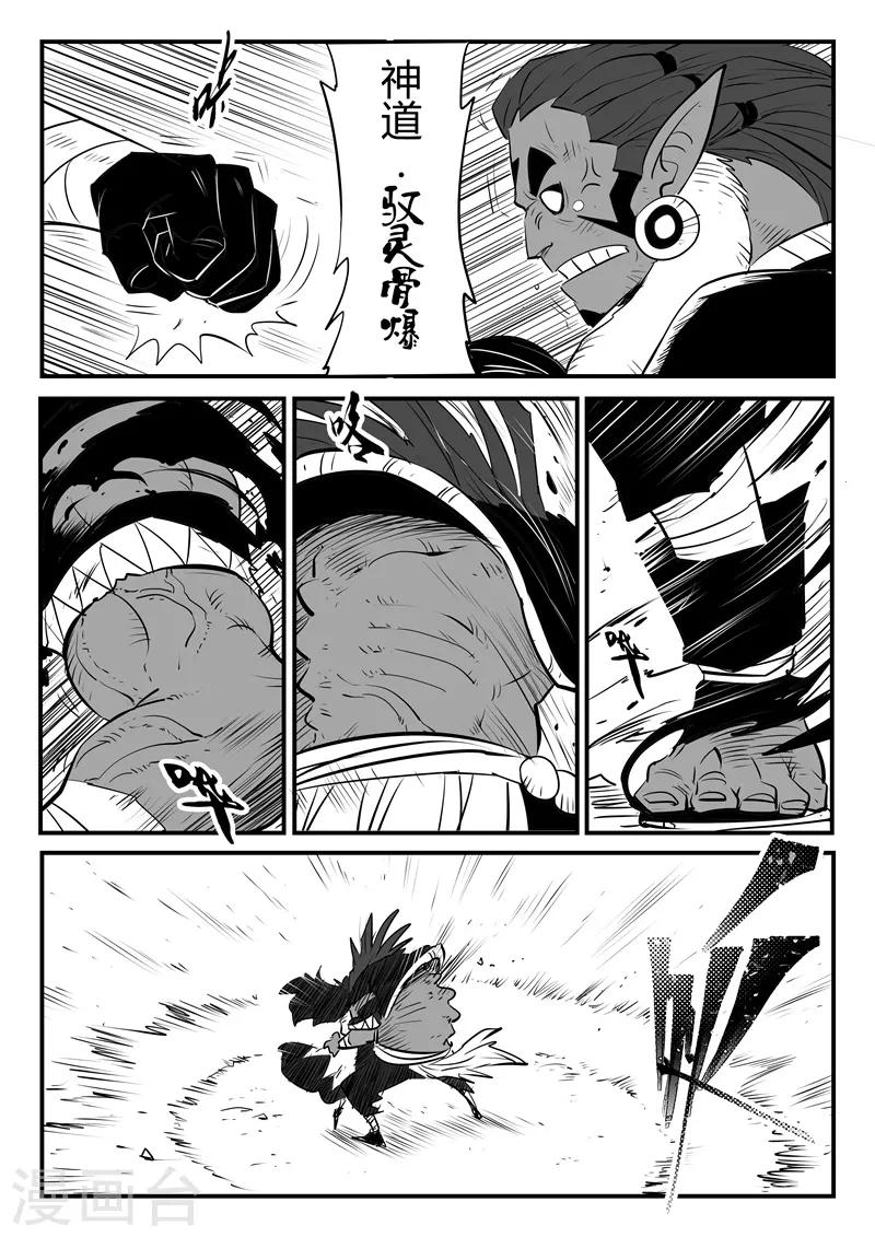 第211话 炽天使规则2
