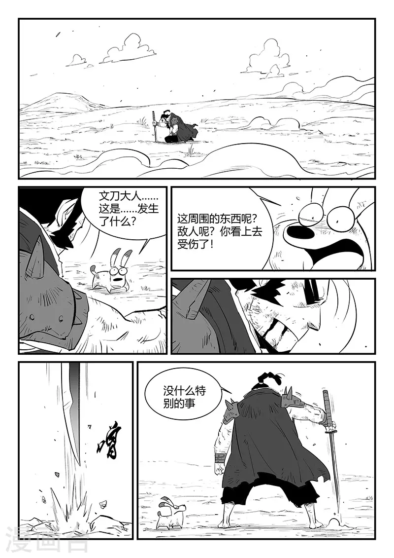 第309话 强与弱4