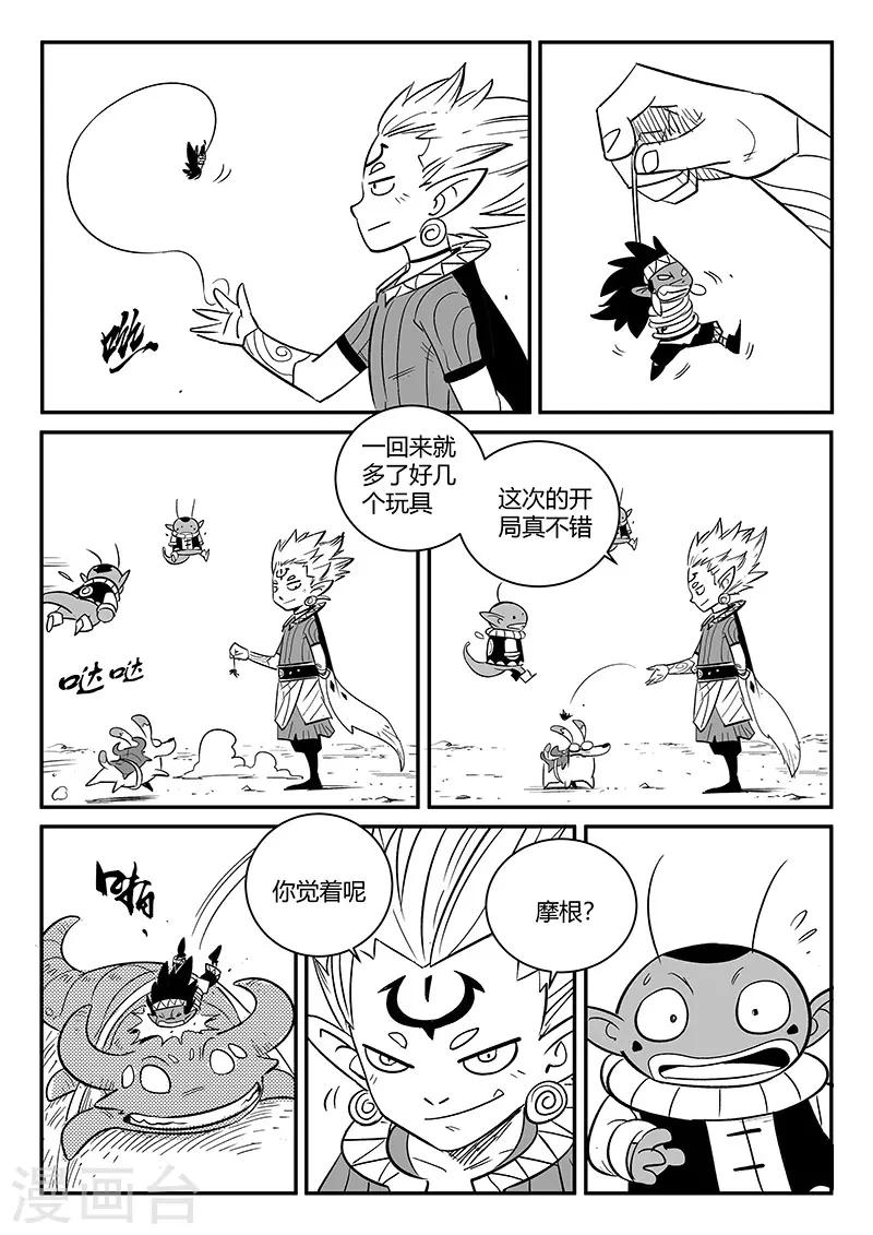 第262话 神的趣味4