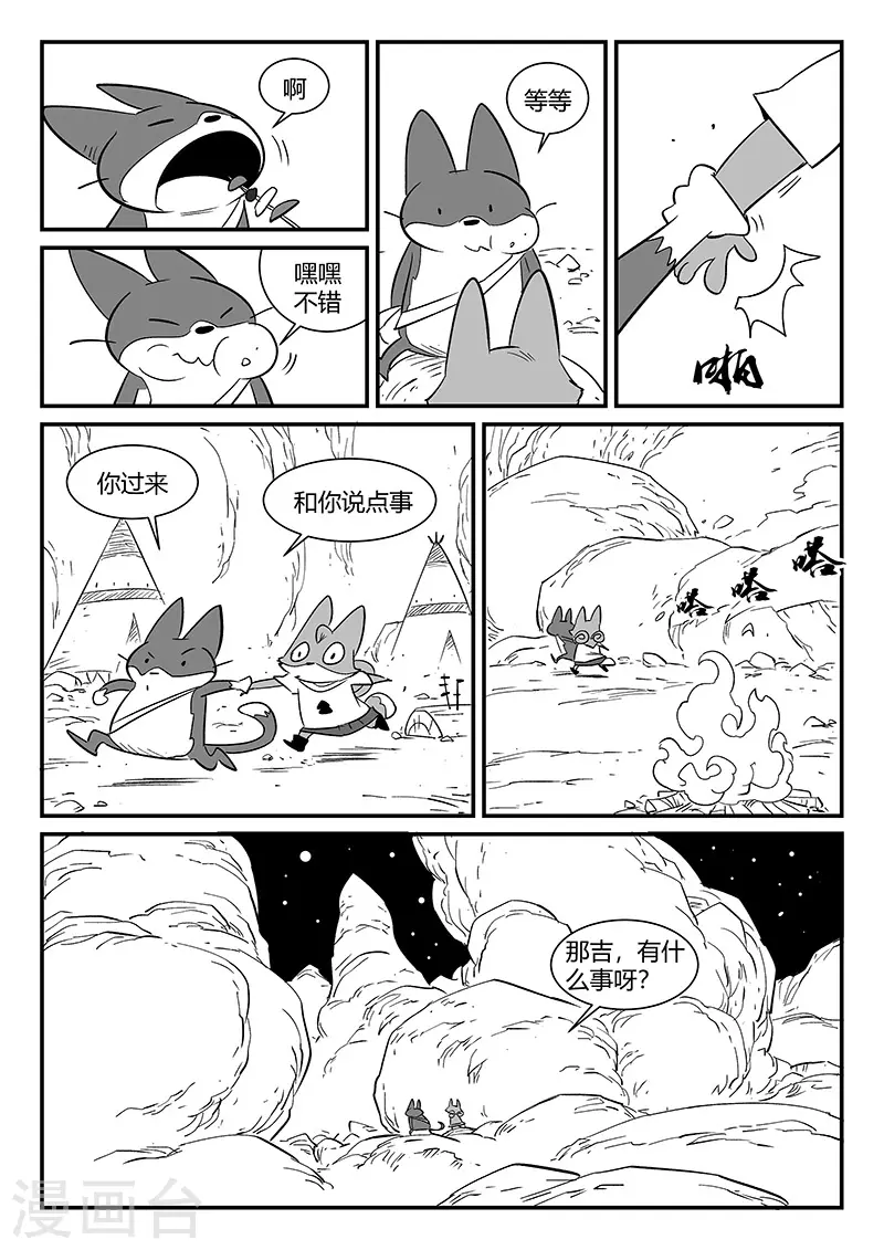 第294话 我不是午饭7