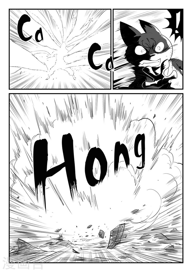 第51话 恶龙伏首7