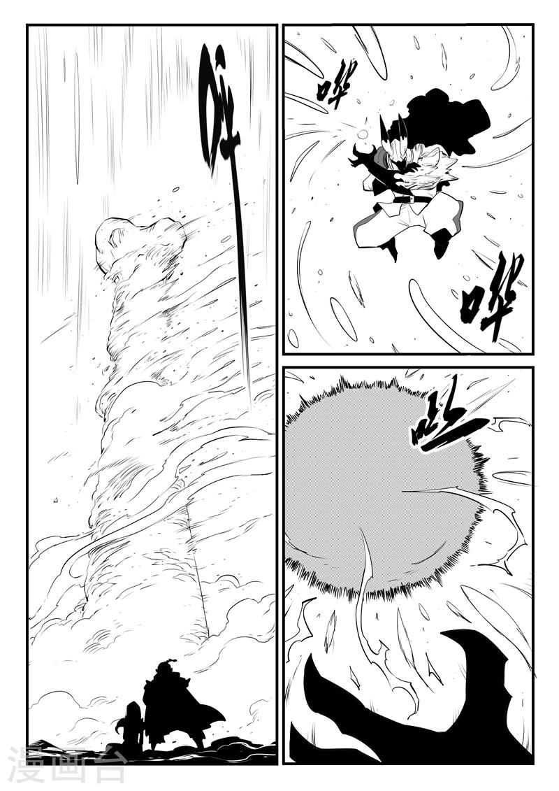 第104话 青界6号1