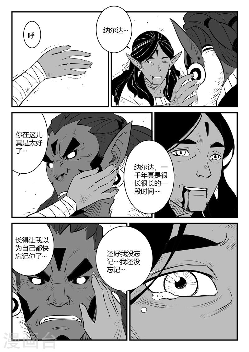 第210话 亡灵归来9