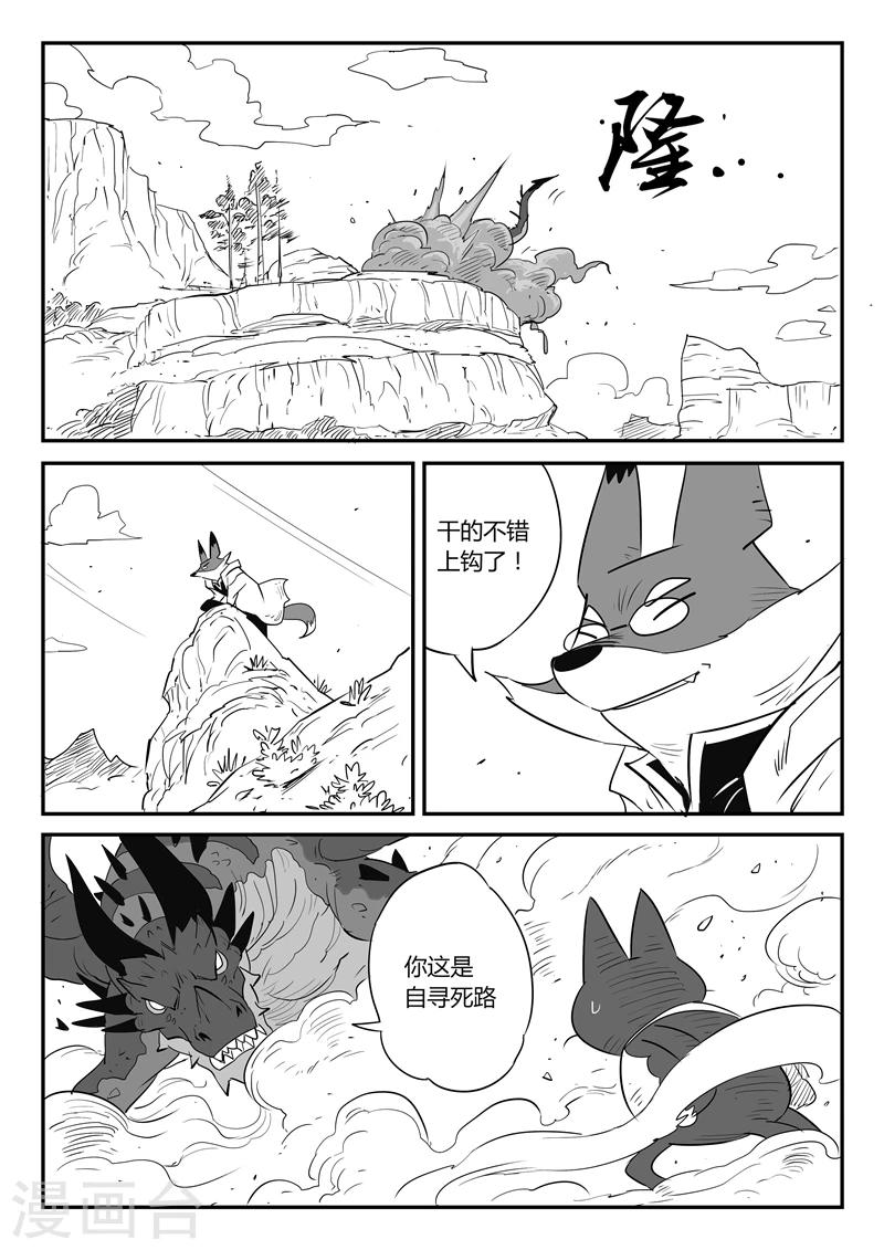 第35话 齐心协力5