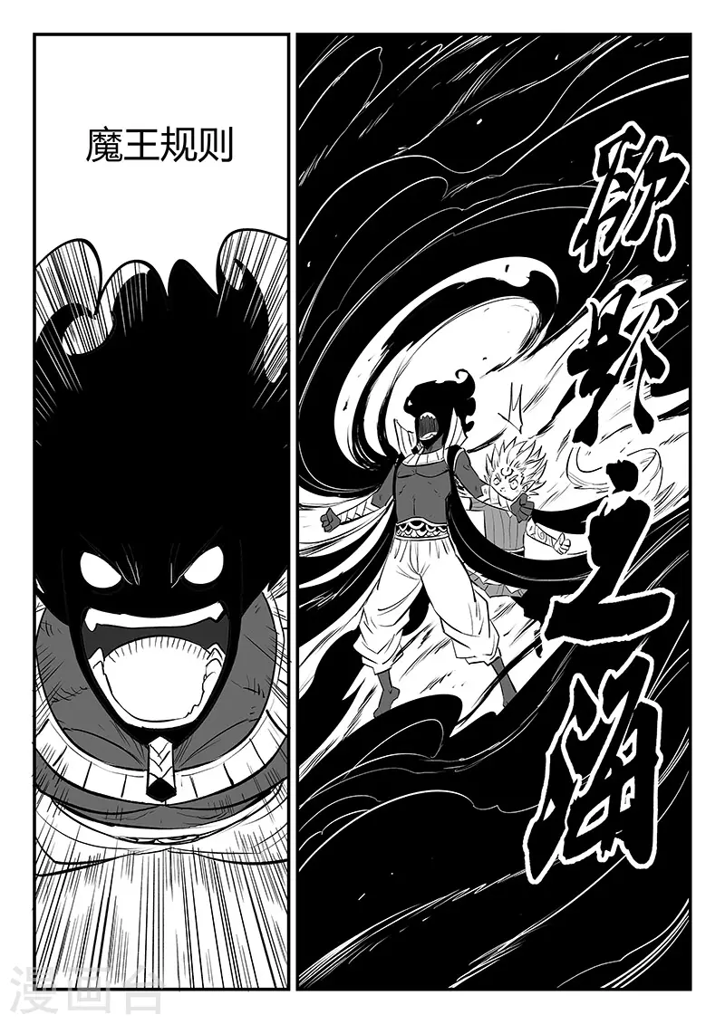 第329话 欲望与幻境3