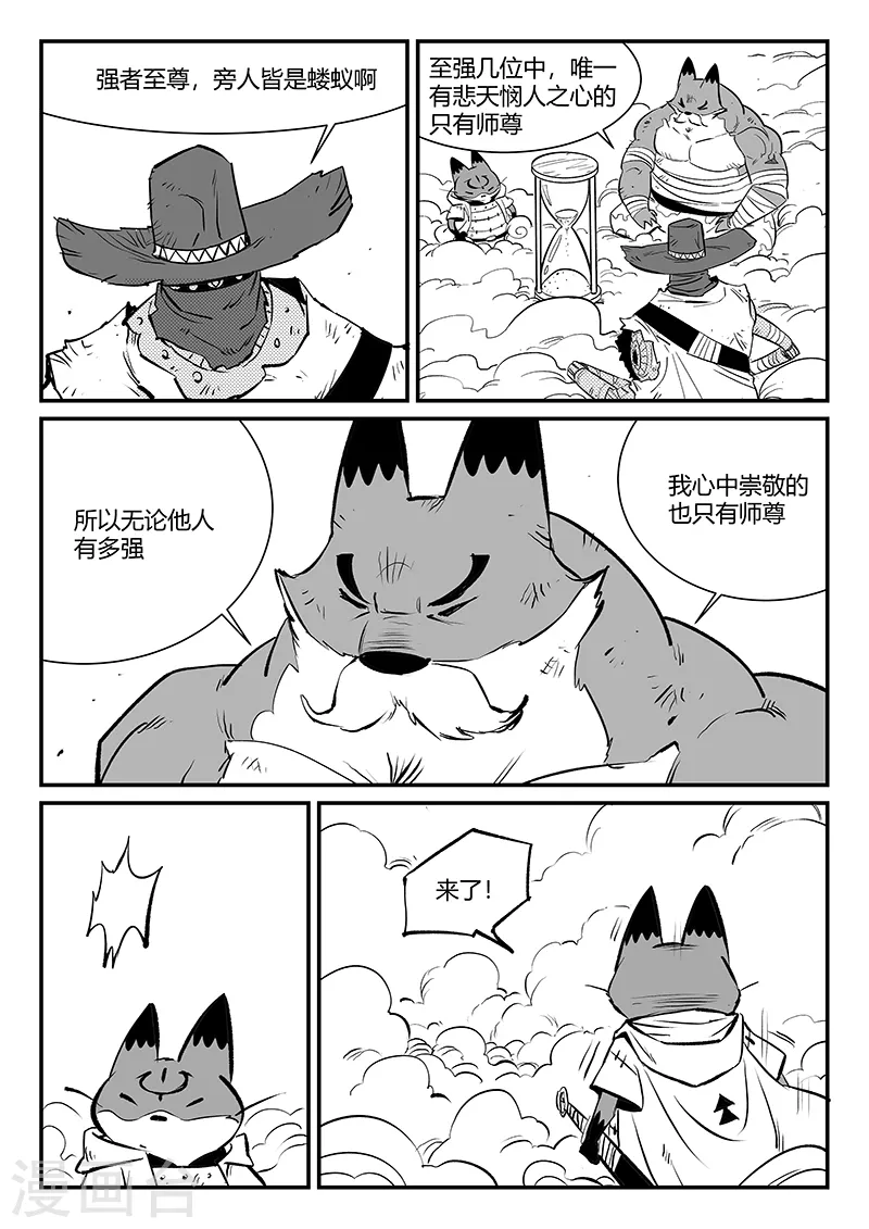 第324话 奔跑的阿爻11