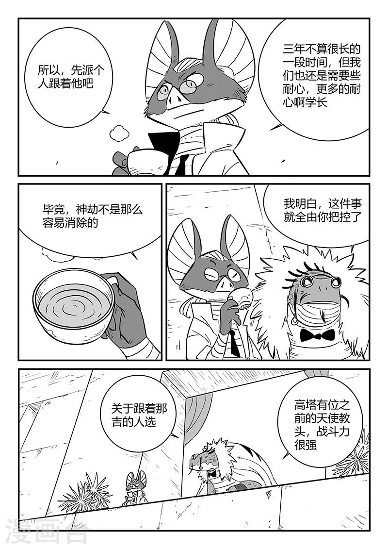 第237话 阿姆木8