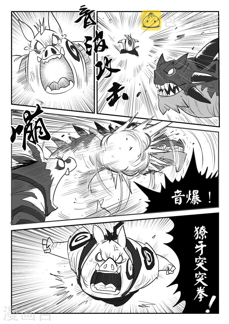 第27话 那吉的终极鸡翘0