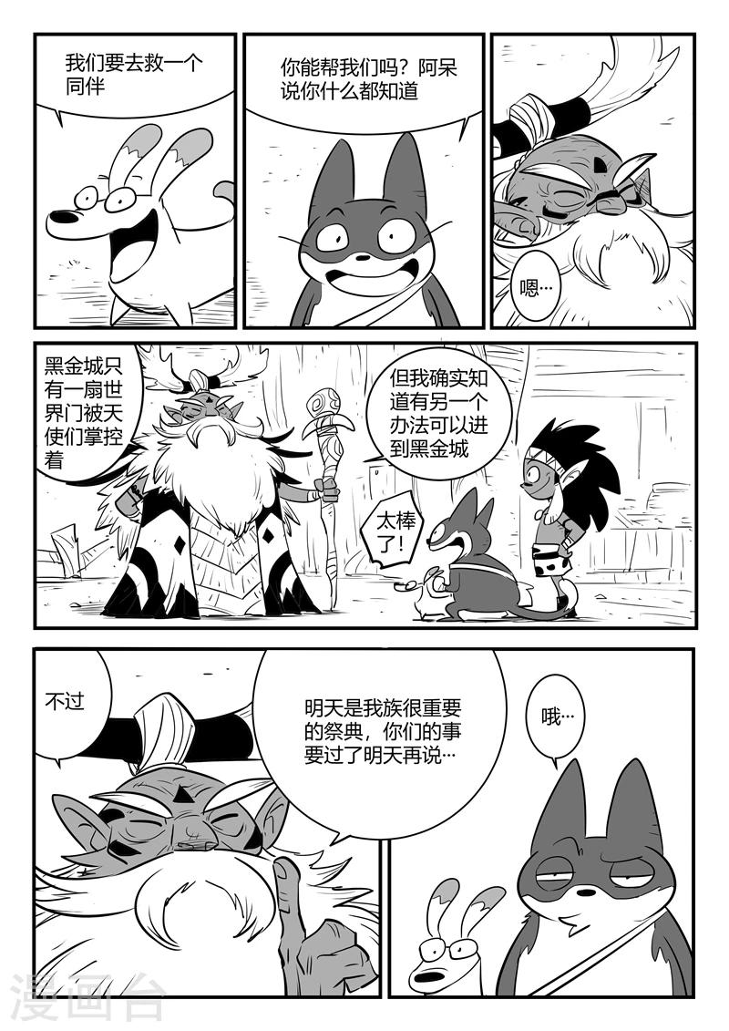 第184话 纳尔达与诗玛6