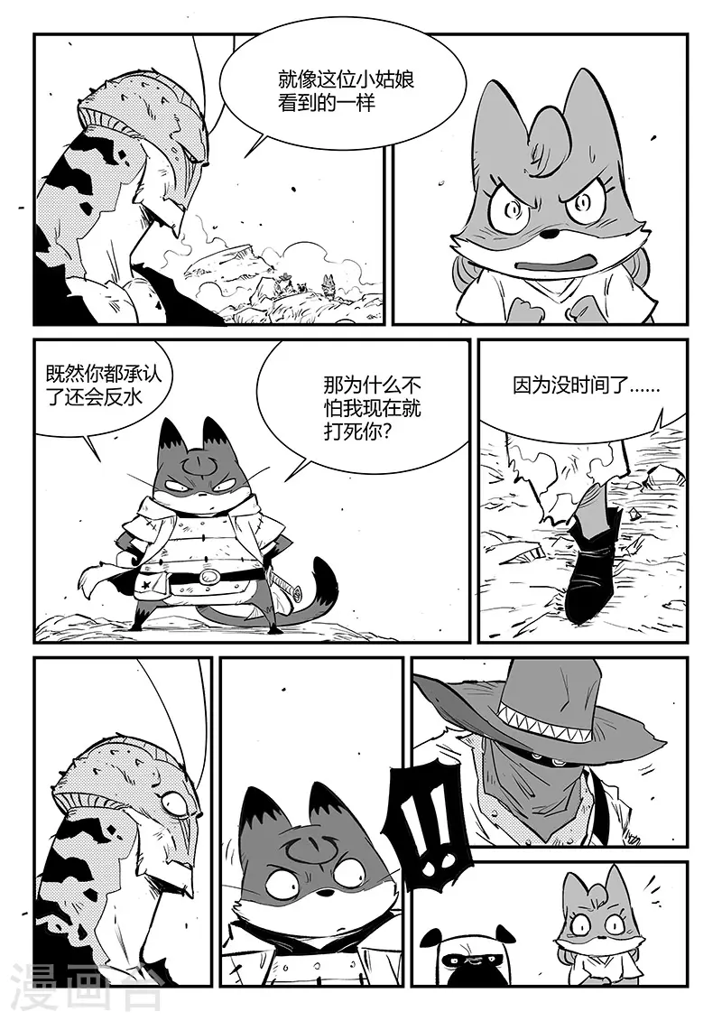 第321话 来到神的面前3