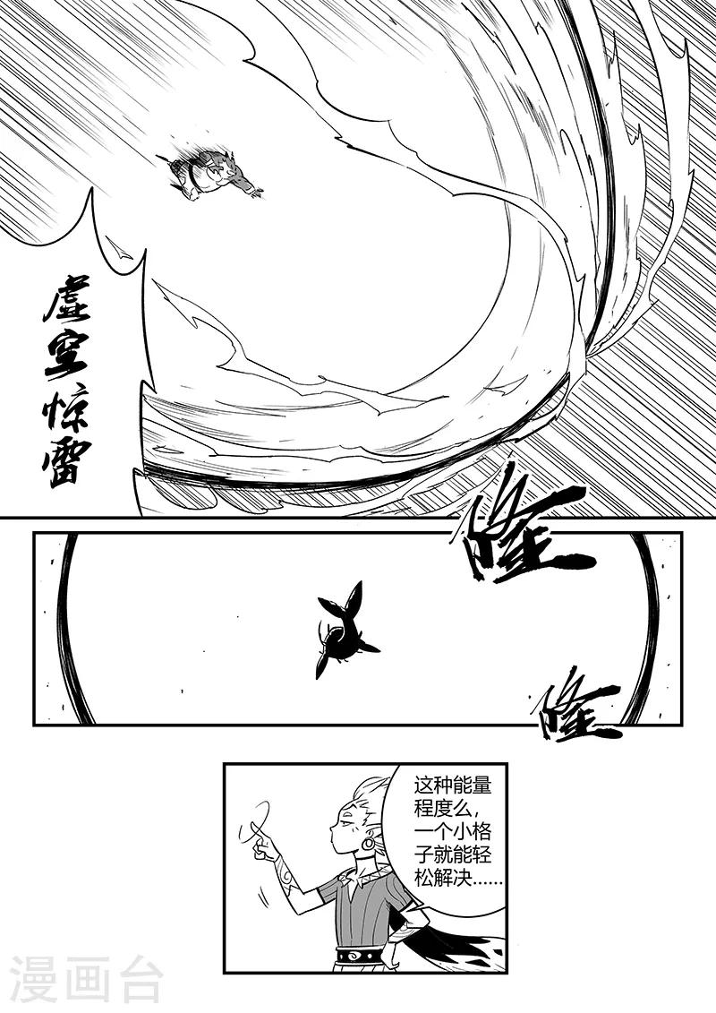 第274话 牵绊9