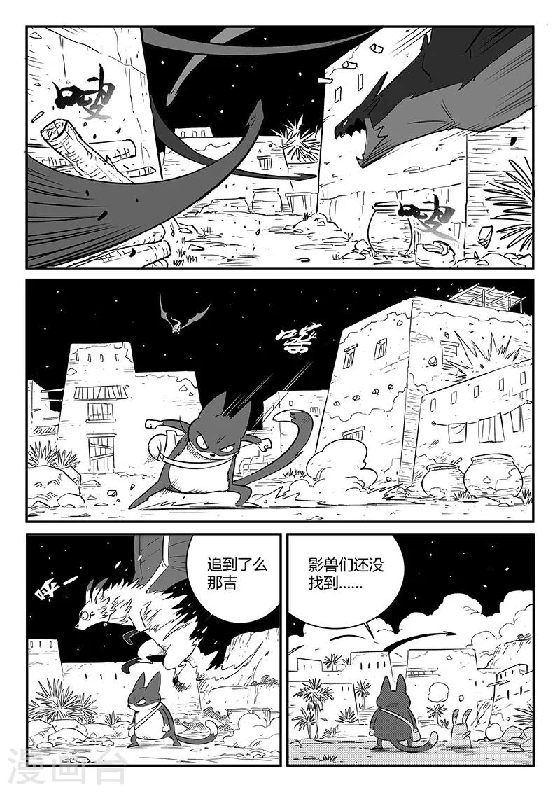 第240话 不平静的夜晚4