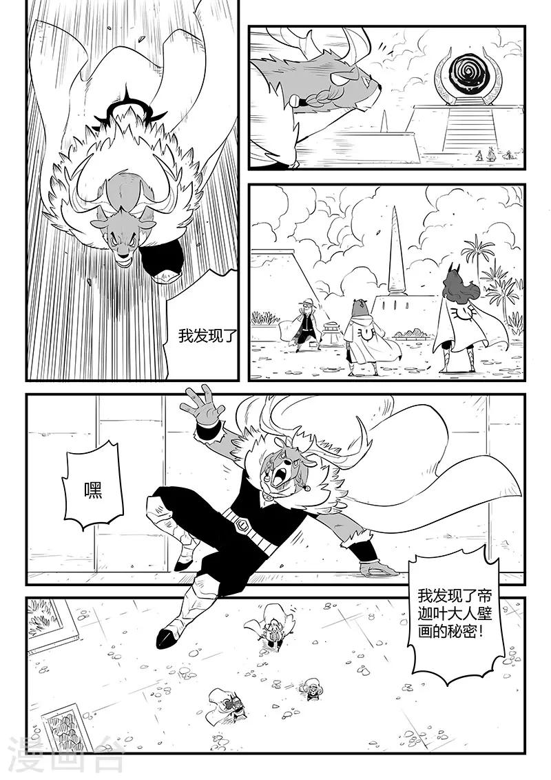 第251话 深渊内外9