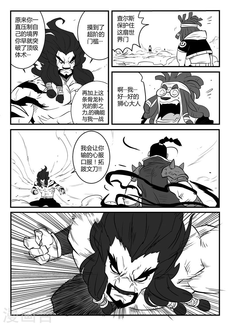 第84话 老家伙的主人8