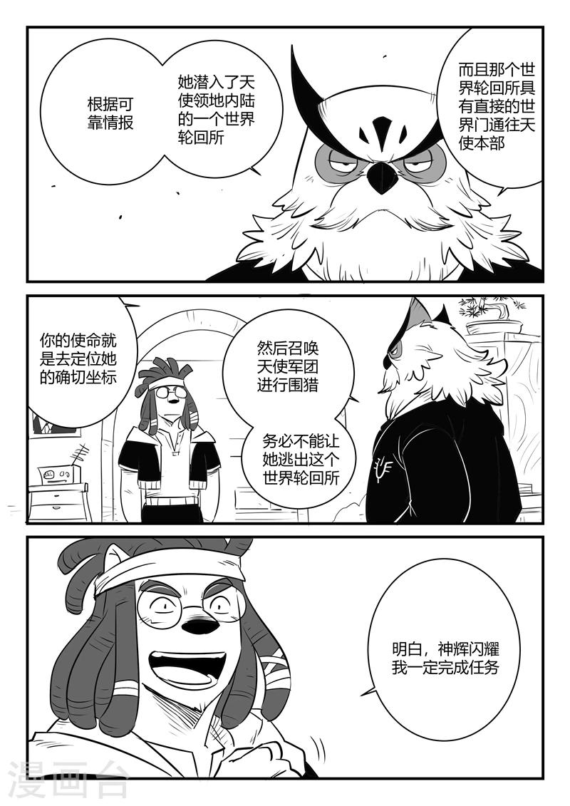 第161话 界情六处4