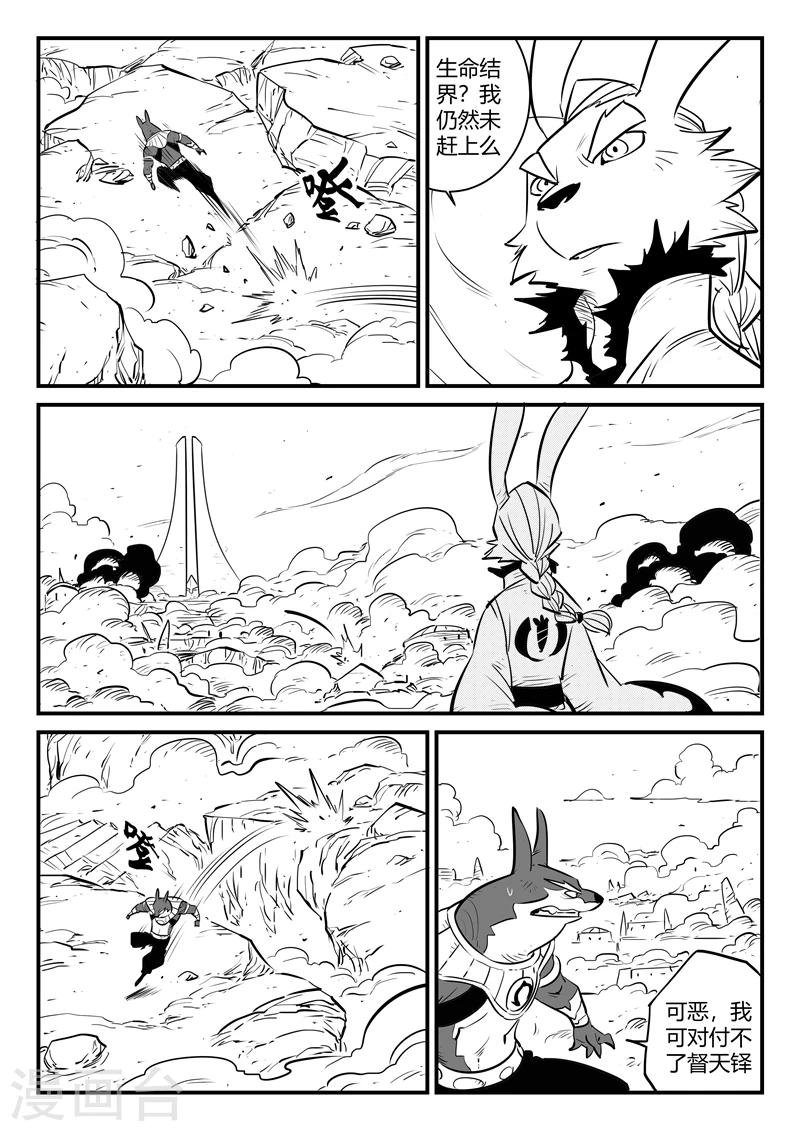 第188话 归来的种子6