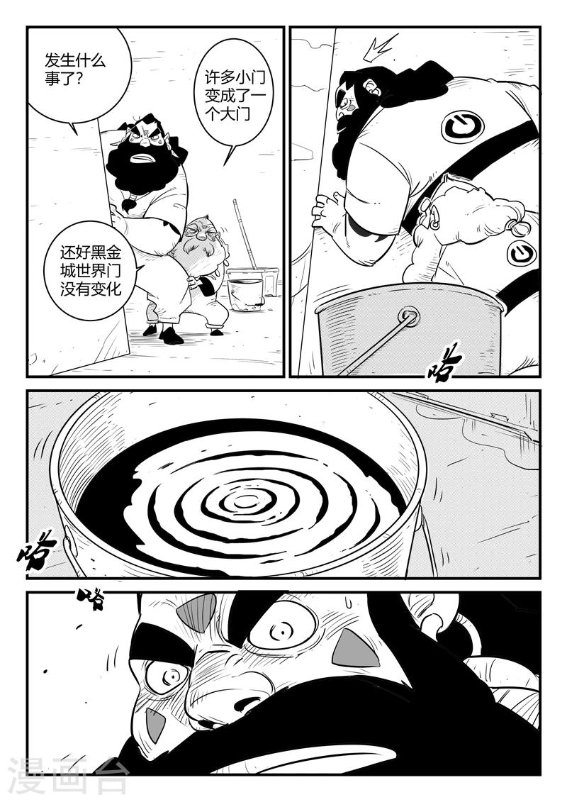 第168话 进击的影魔4