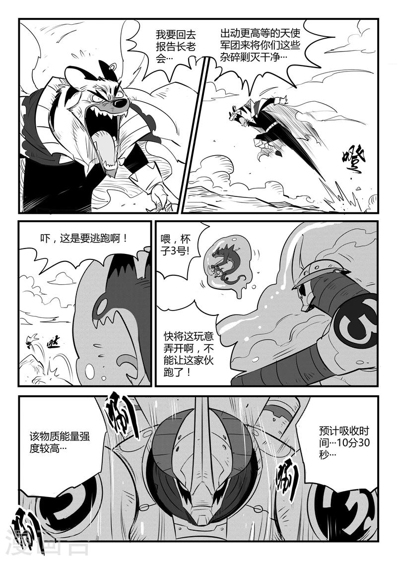 第100话 愤怒的查尔斯4