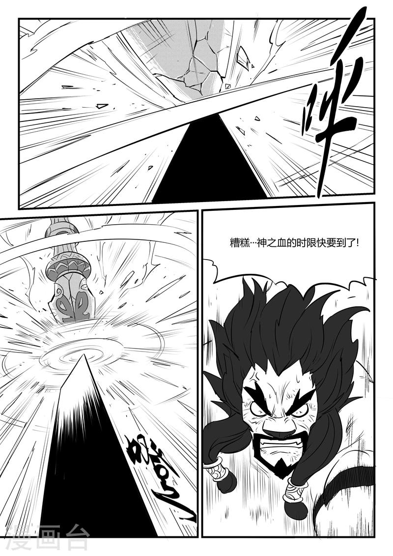 第91话 胜负手10