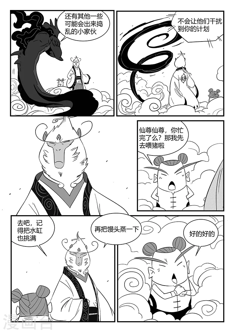 第298话 迷宫内的敌人2