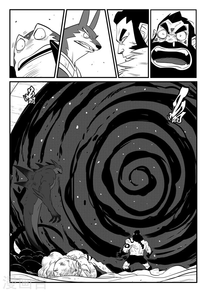 第175话 黑金城开启9