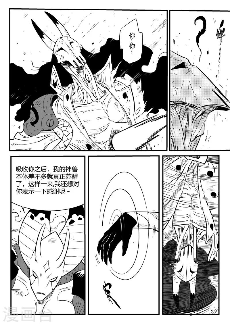 第214话 可悲的伯恩10