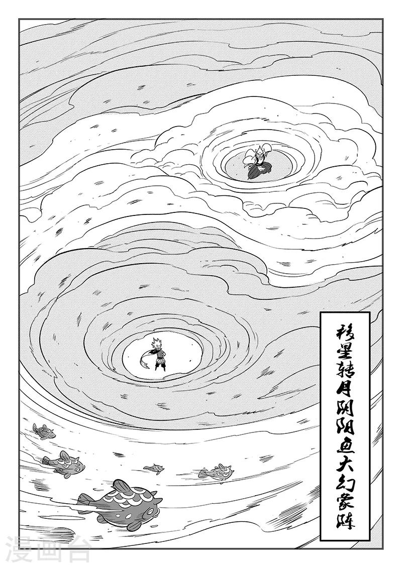 第285话 代价4