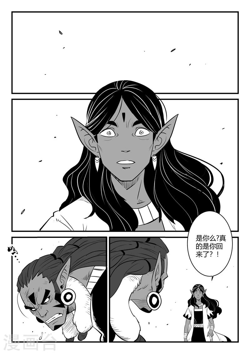 第210话 亡灵归来5