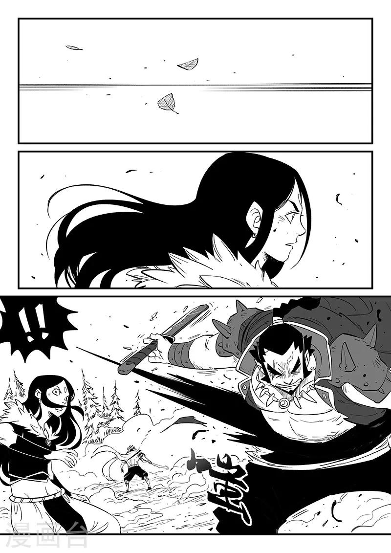 第256话 暗影恐怖屋2