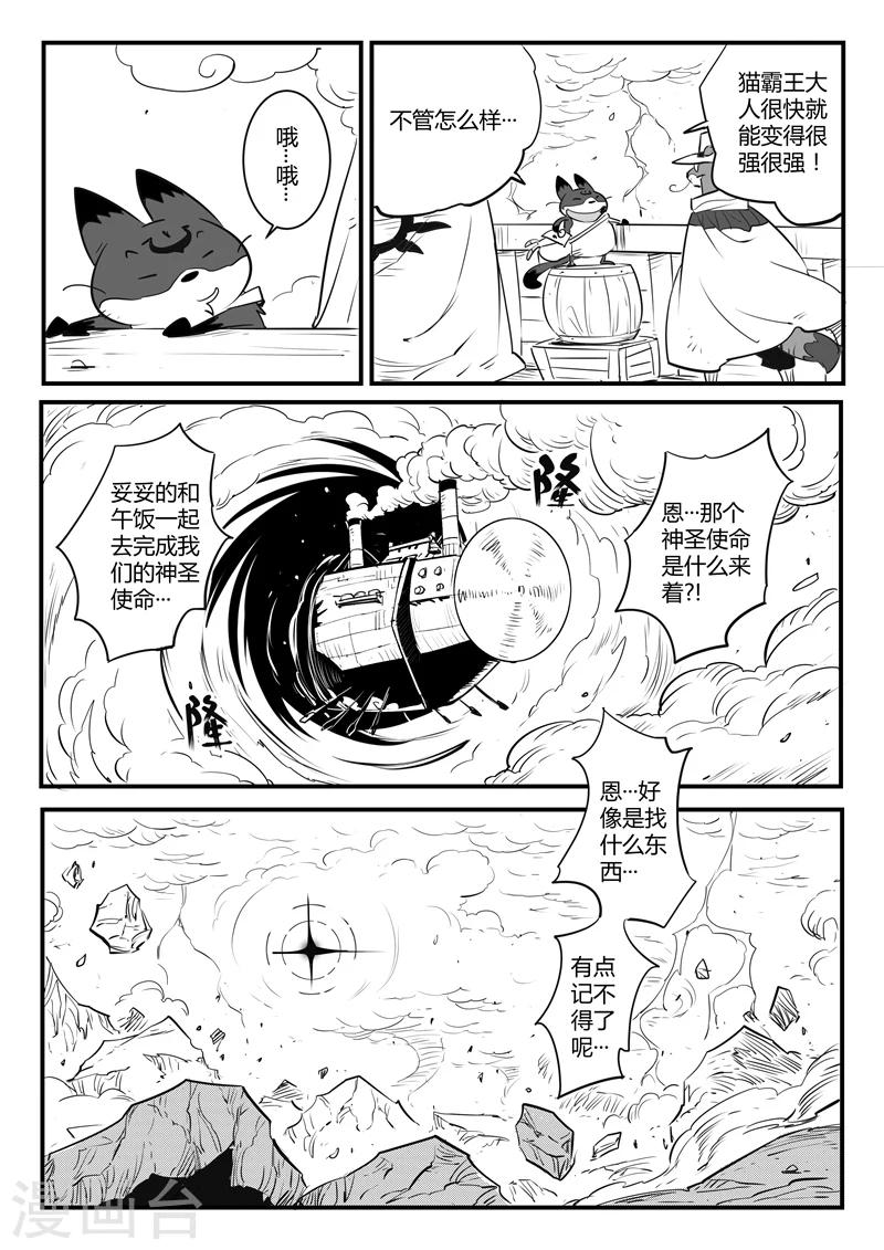 第107话 文刀的抉择13