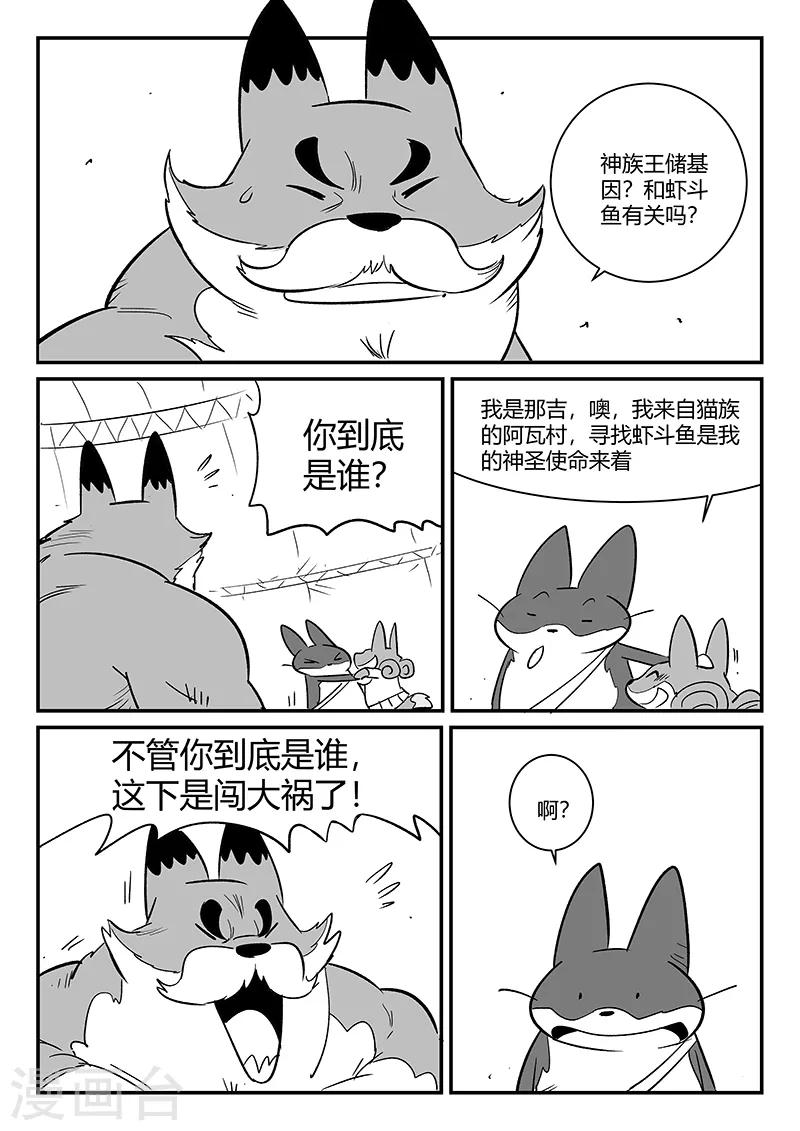 第271话 神即将到来7