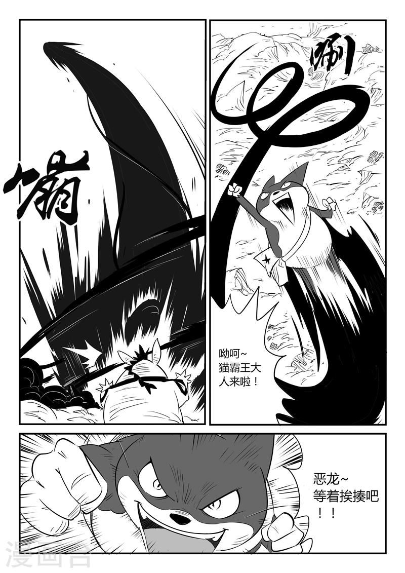 第33话 开战5