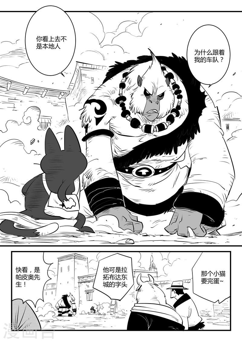 第128话 东城老大帕皮奥2