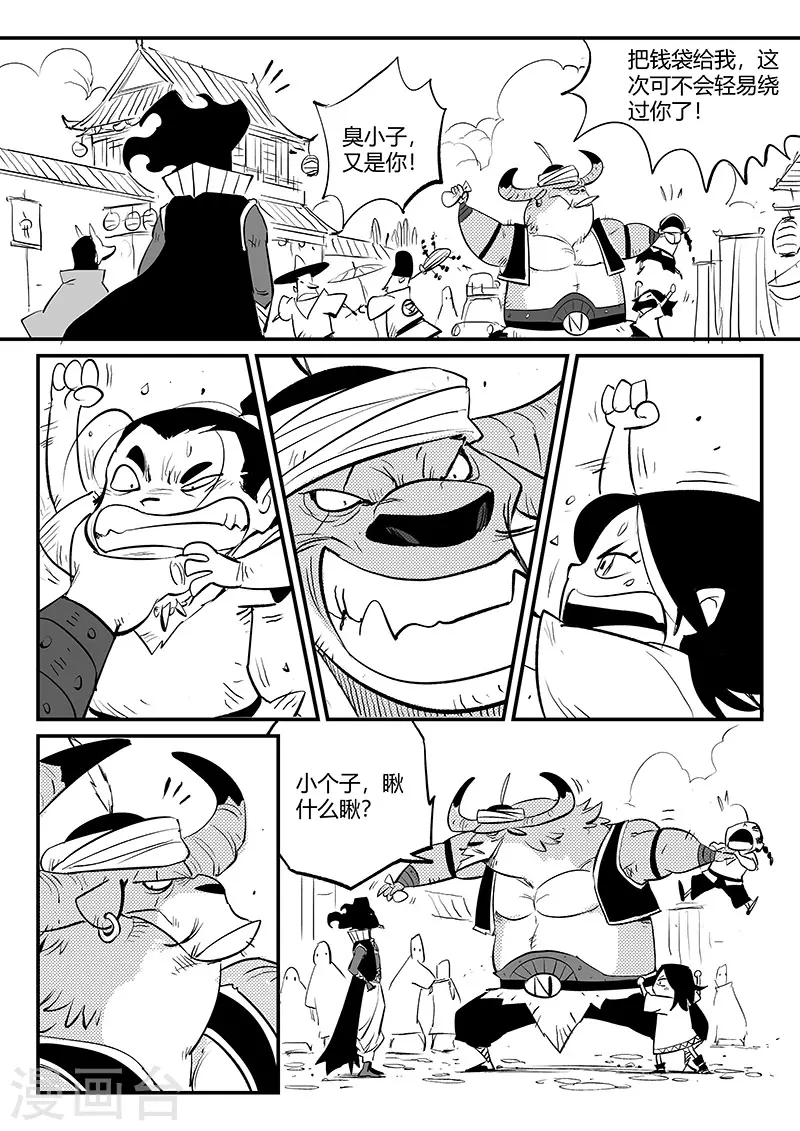 第330话 小五、小六和小七6