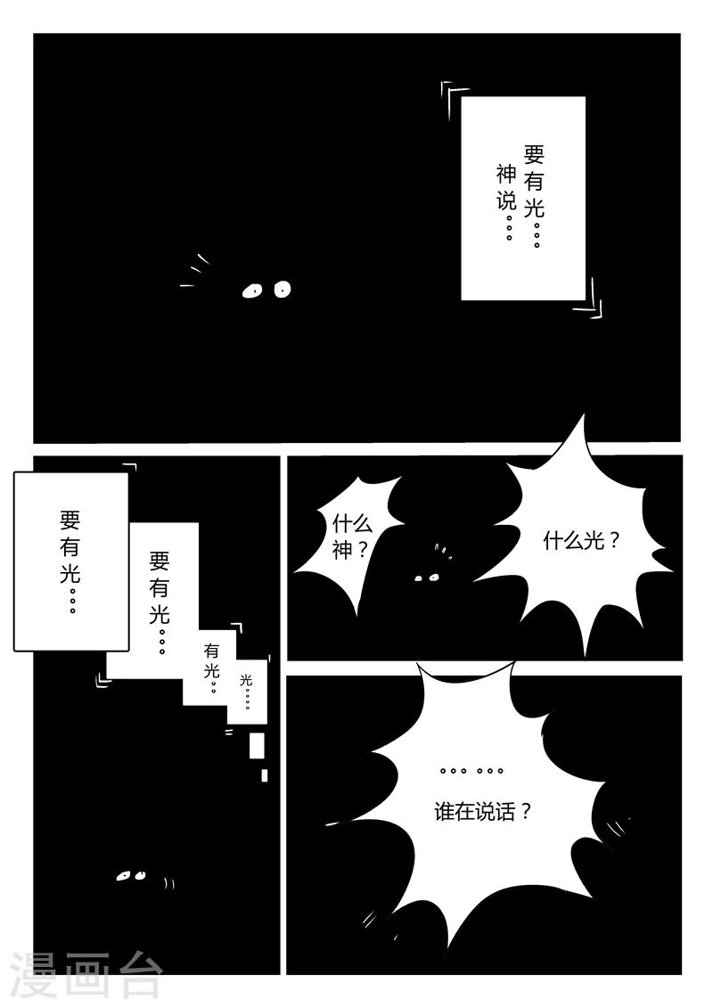 第13话 那吉天堂3