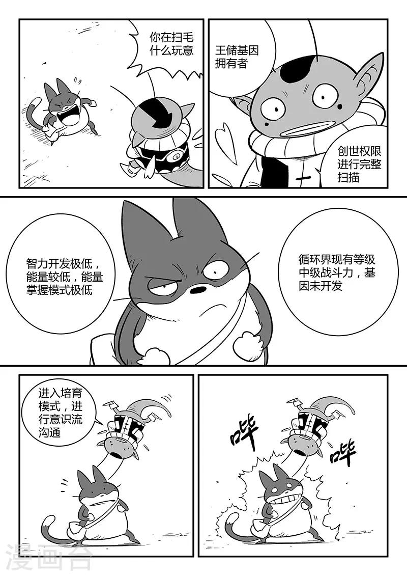 第246话 管家摩根6
