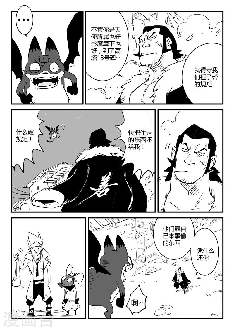 第111话 善良的伍德9