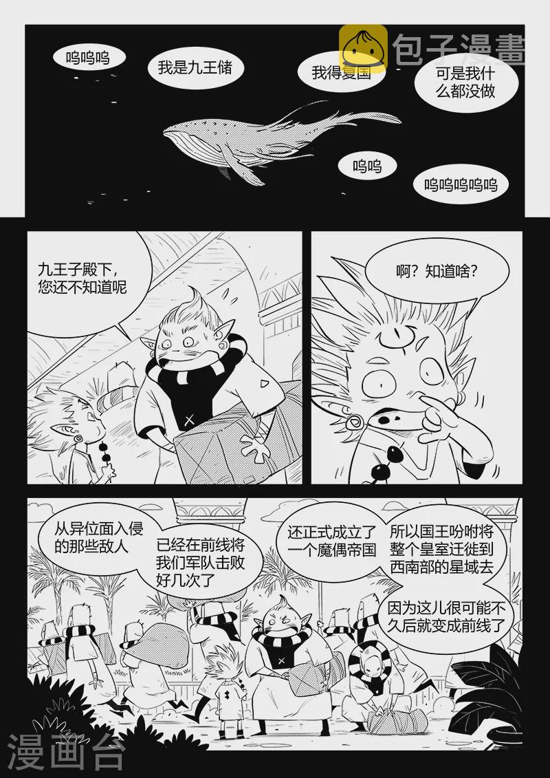 第332话 回忆与现实6