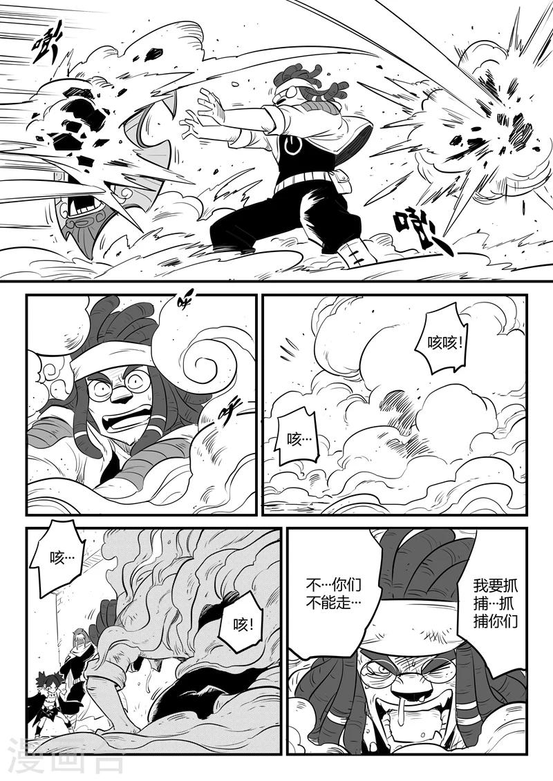 第171话 拦截4