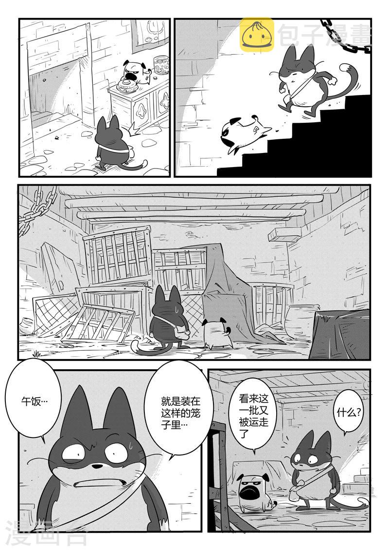 第130话 影魔岛4