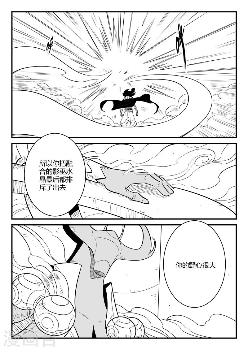第170话 天使长与影魔0