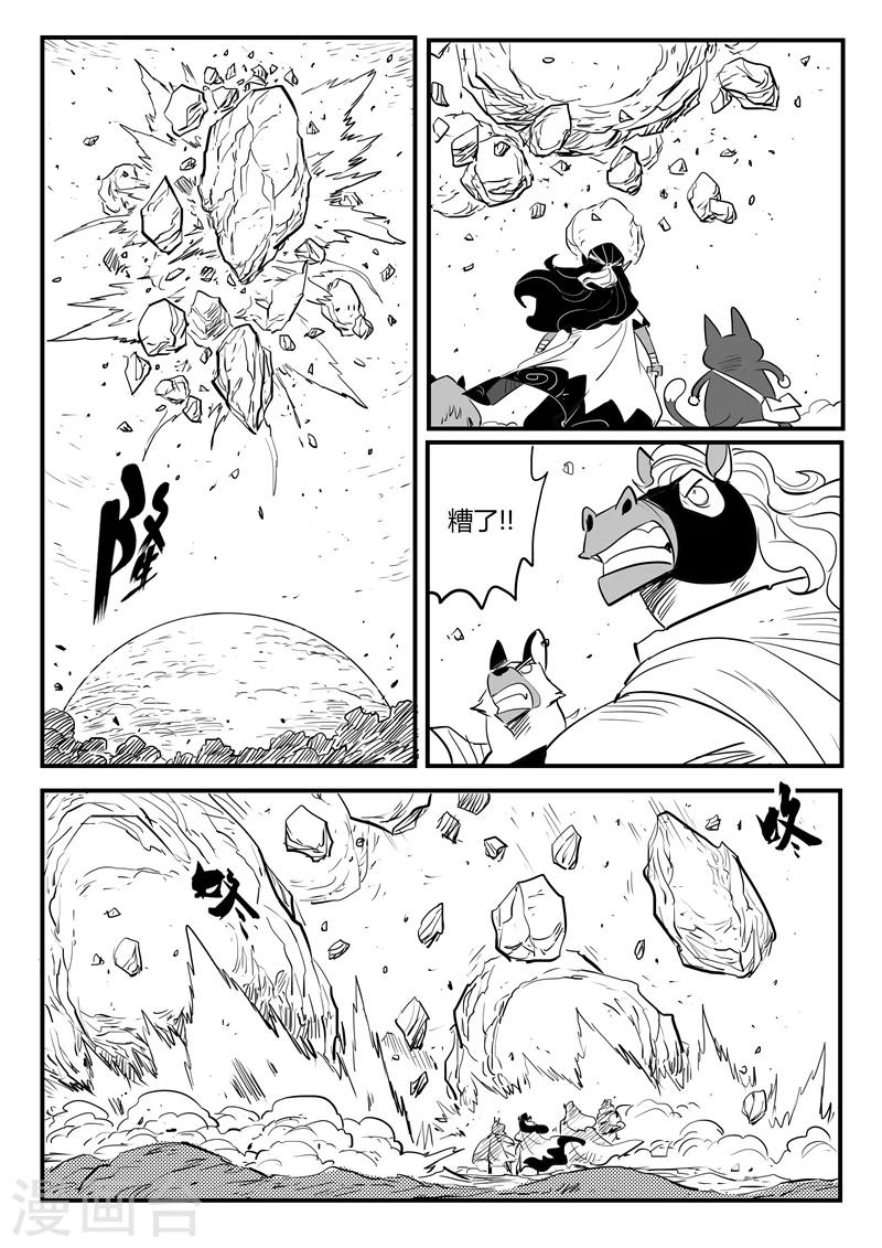 第203话 千年后的苏醒10