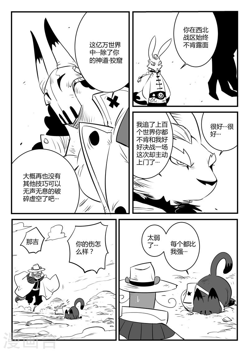 第101话 督天铎3