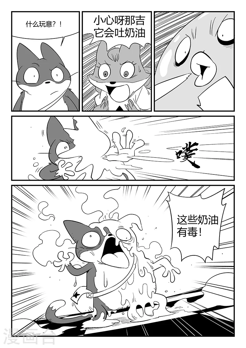 第298话 迷宫内的敌人11