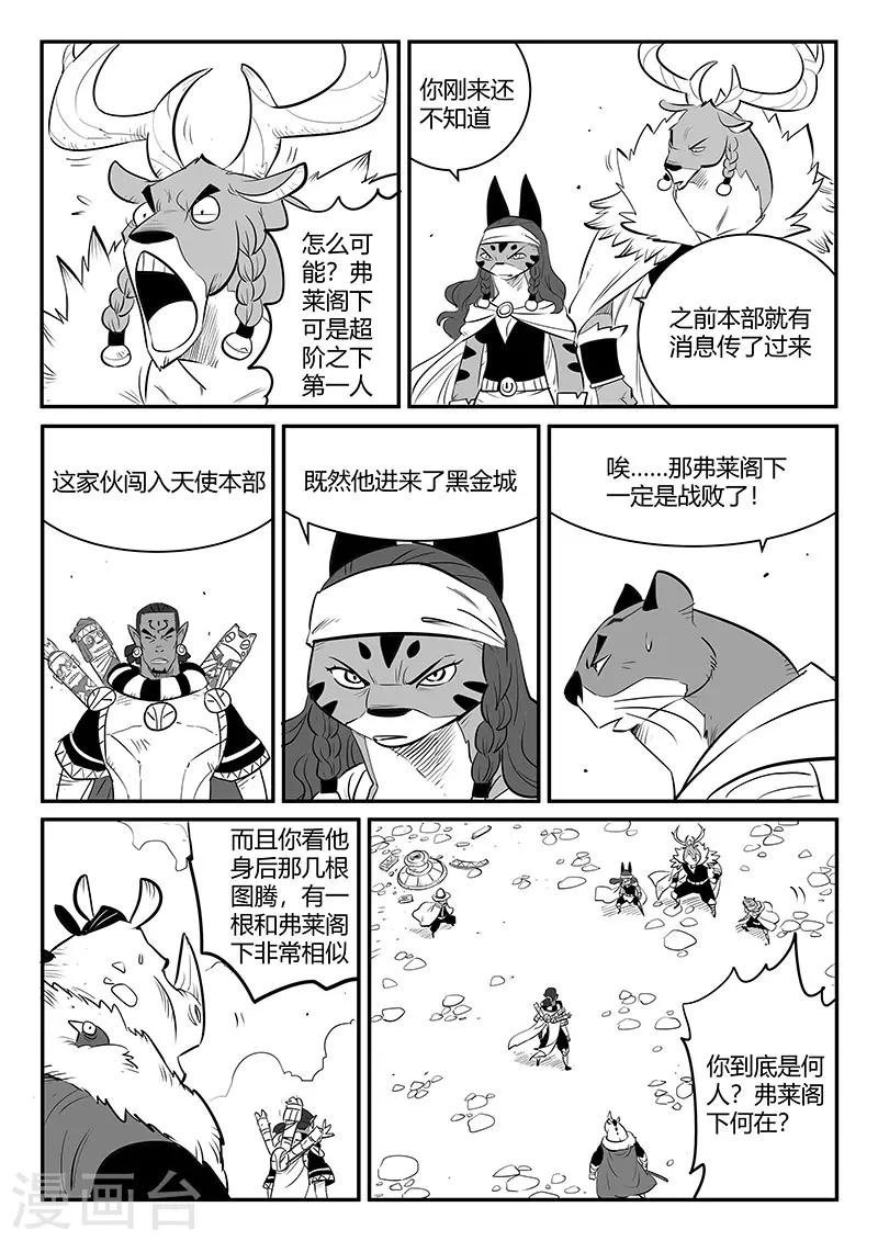 第252话 王储侍卫长5