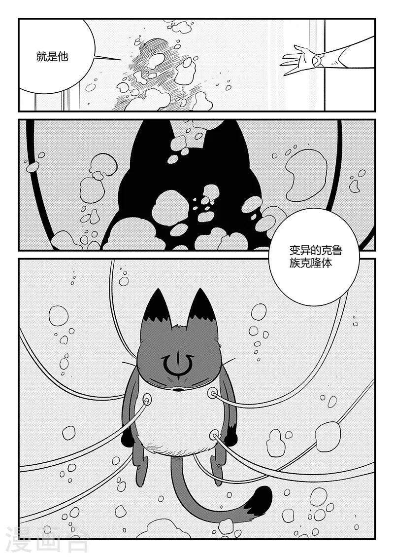 第290话 亦真又似幻4